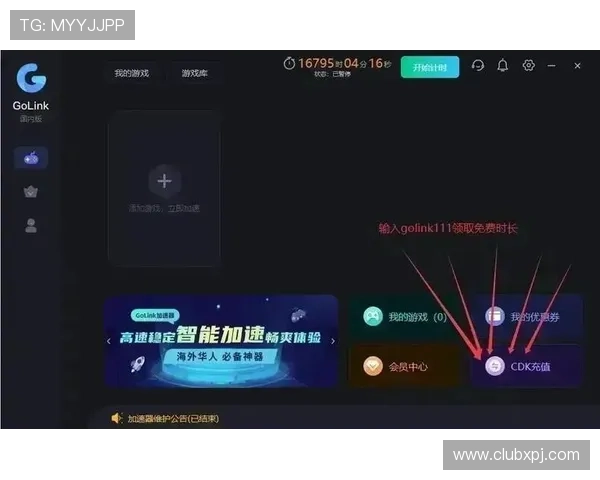 新葡京娱乐平台最新技术支持带来流畅稳定的游戏体验与高效的客户服务 新葡京娱乐平台最新技术支持带来流畅稳定的游戏体验与高效的客户服务