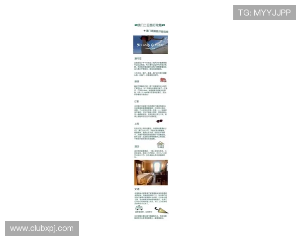 澳门凯旋旗舰平台最新上线游戏推荐及丰富的娱乐体验全方位指南