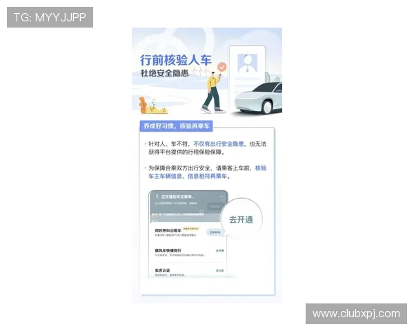 葡京官网下载安全指南帮助用户避免下载风险保障账号安全